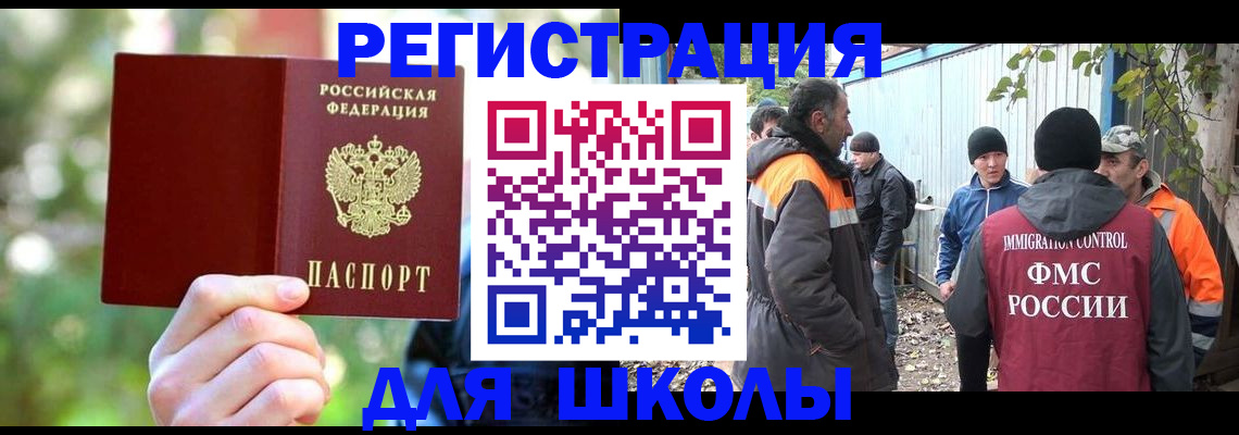 временная регистрация купить в Электроуглях