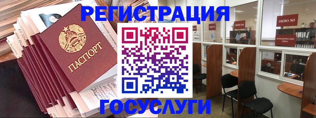 прописка штамп в Электроуглях